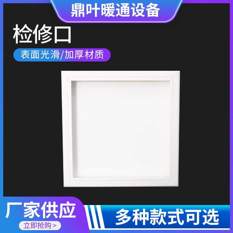 檢修口