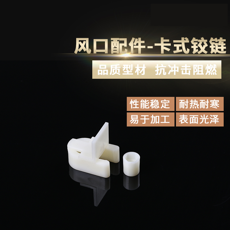卡式鉸鏈