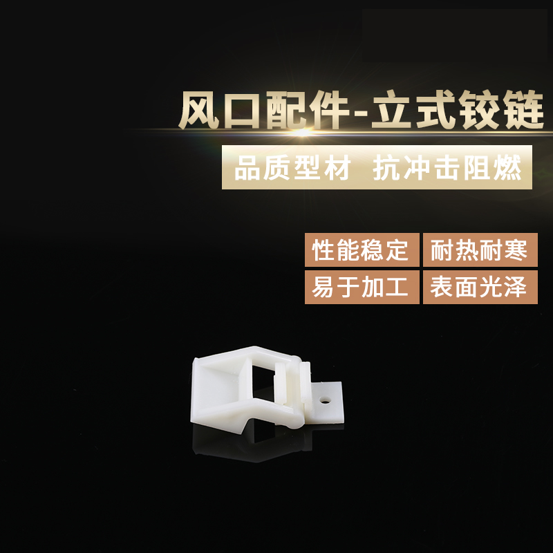 立式鉸鏈