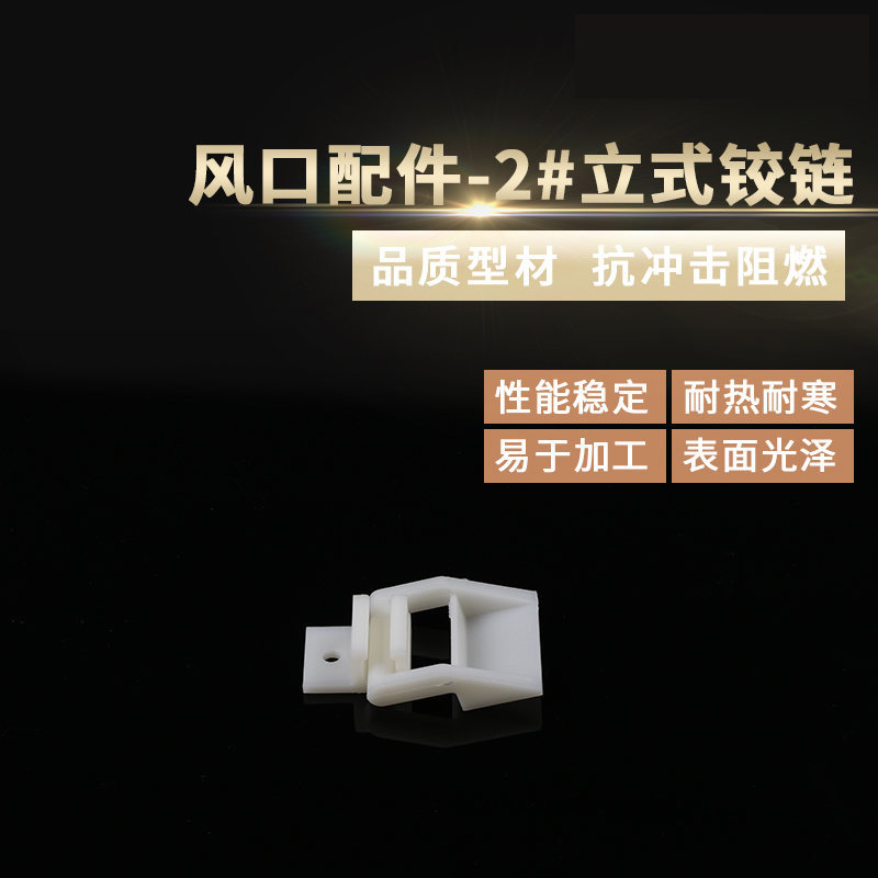 2#立式鉸鏈