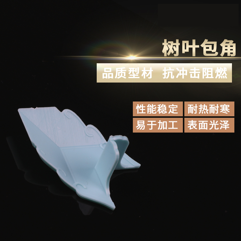 樹(shù)葉包角